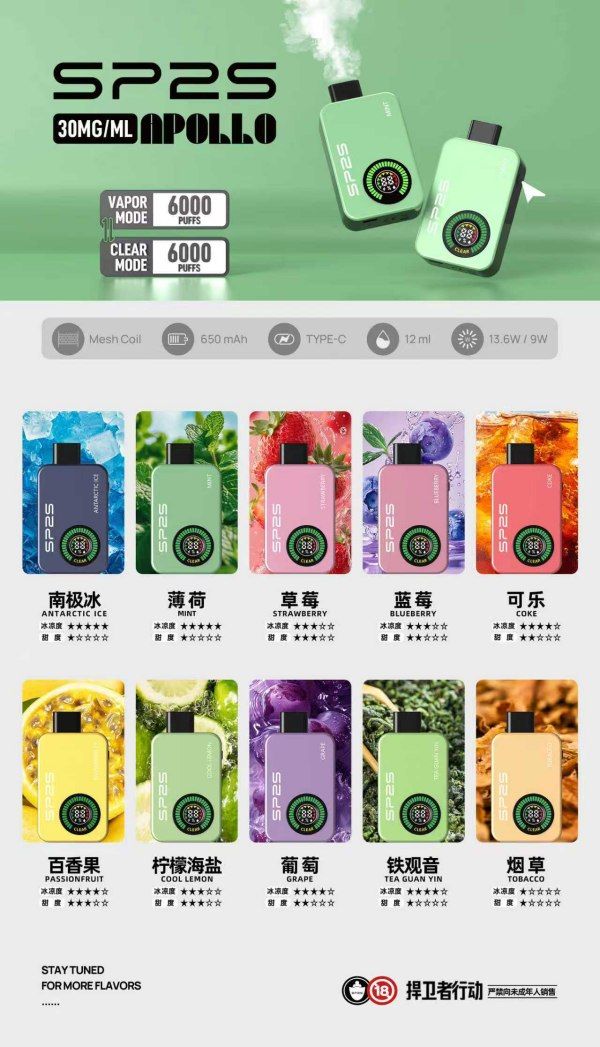 新款SP2S拋棄式電子煙12000口 雙倉【有煙+無煙】雙模式切換