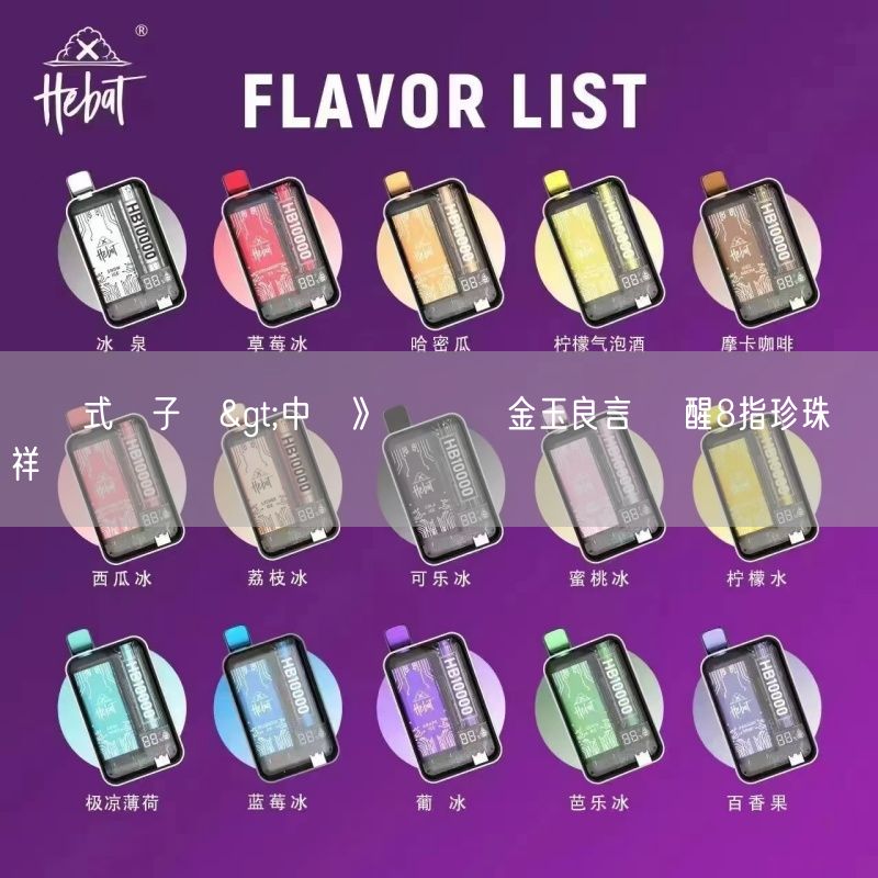 拋棄式電子煙>中職》 陳傑憲金玉良言 點醒8指珍珠陳維祥