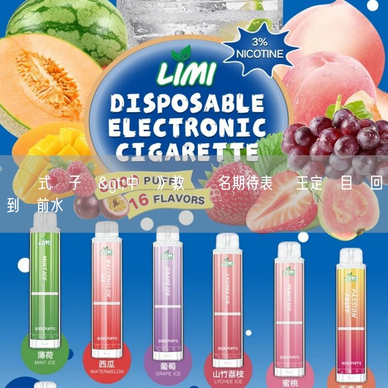 拋棄式電子煙>中職》教練點名期待表現 王定穎目標回到傷前水準